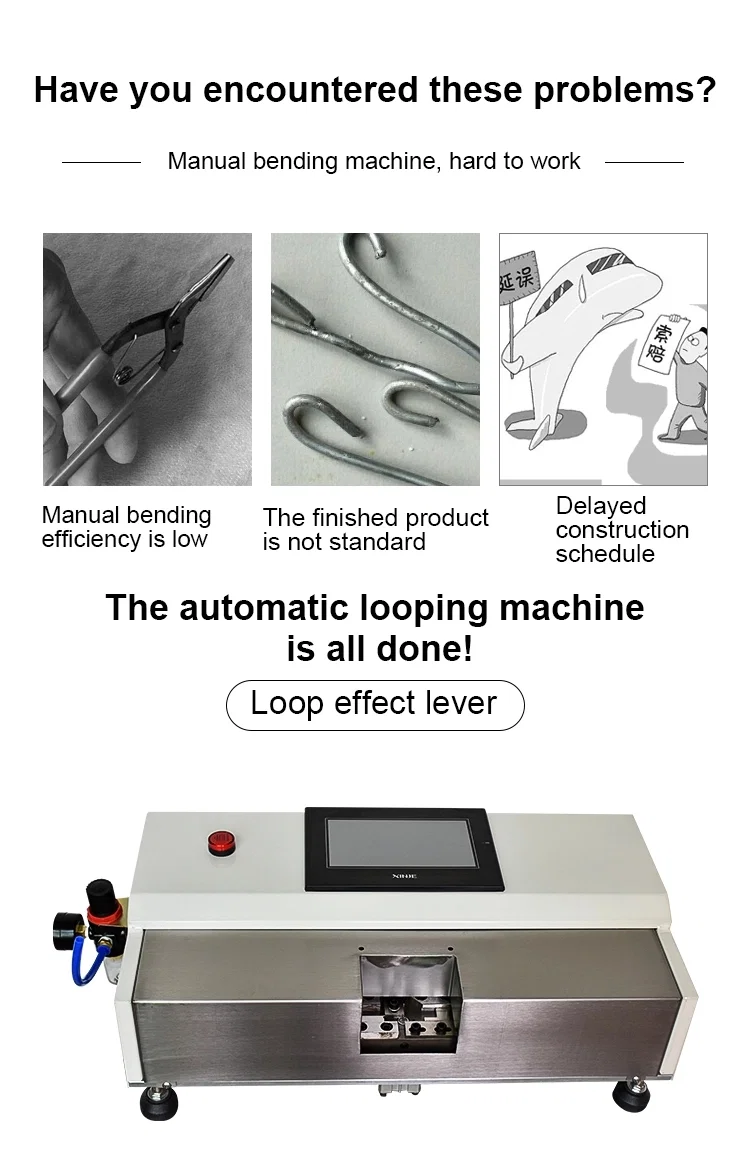 آلة حلقة الأسلاك المعدنية ، آلة حلقة الخطاف ، آلة ثني الأقواس 